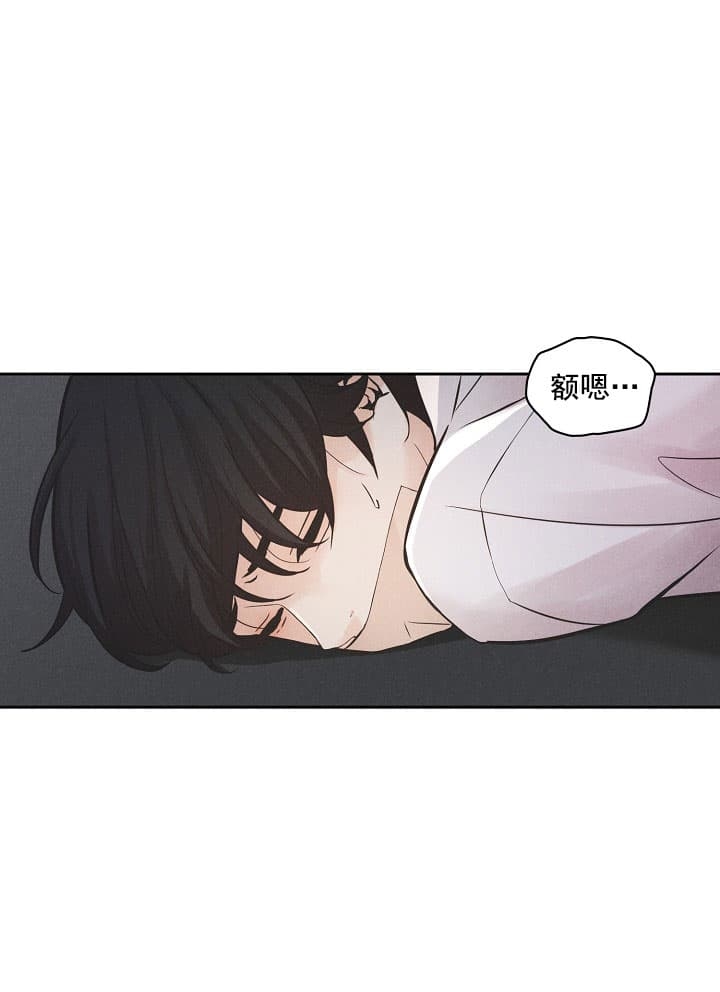 《离岸流》漫画最新章节第1话免费下拉式在线观看章节第【7】张图片