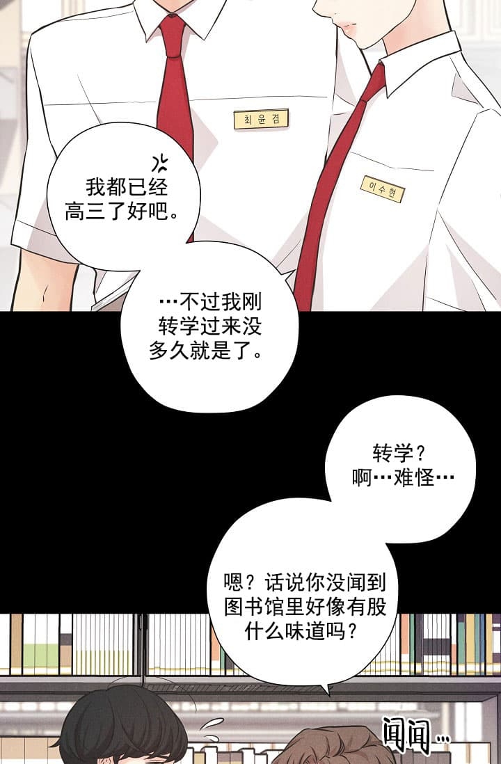 《离岸流》漫画最新章节第3话免费下拉式在线观看章节第【20】张图片