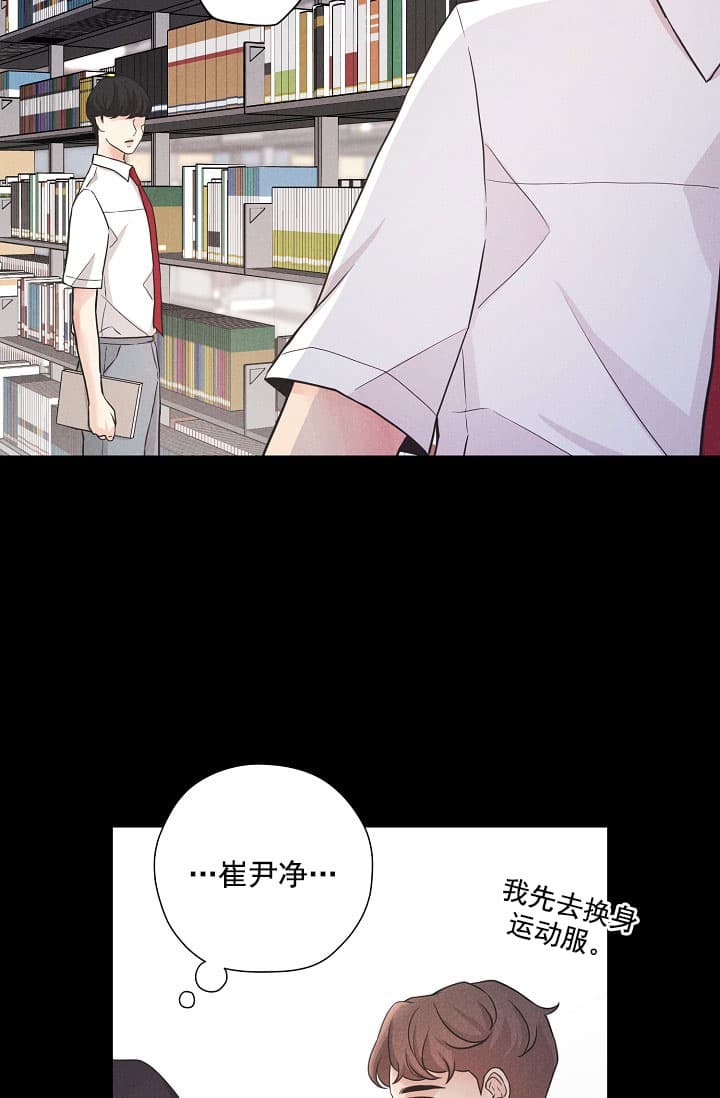 《离岸流》漫画最新章节第3话免费下拉式在线观看章节第【29】张图片