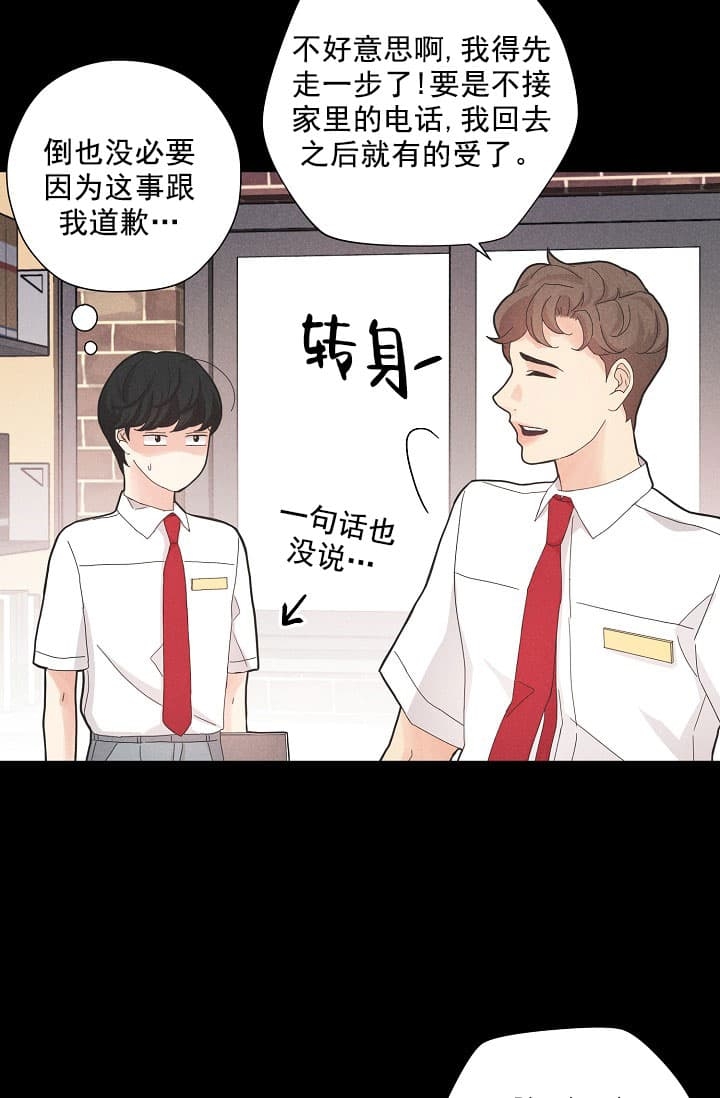 《离岸流》漫画最新章节第4话免费下拉式在线观看章节第【26】张图片