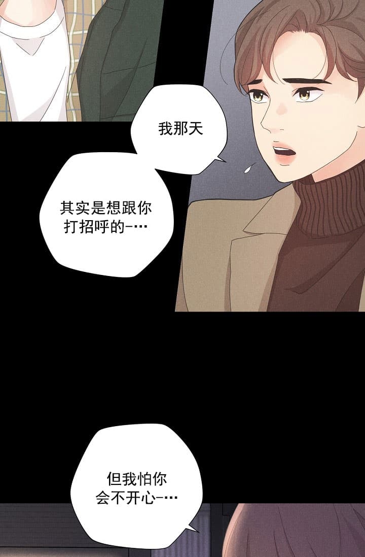 《离岸流》漫画最新章节第8话免费下拉式在线观看章节第【10】张图片