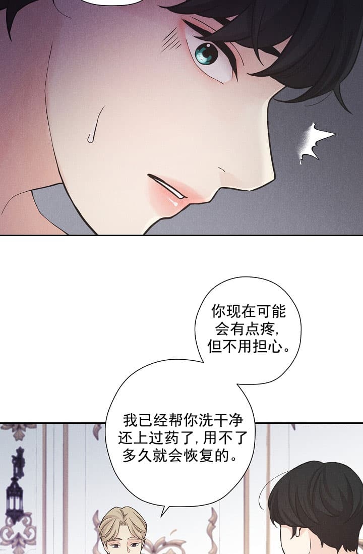 《离岸流》漫画最新章节第2话免费下拉式在线观看章节第【8】张图片