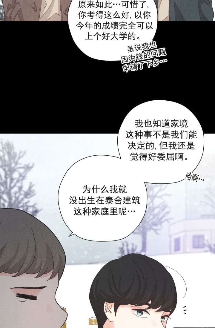 《离岸流》漫画最新章节第5话免费下拉式在线观看章节第【3】张图片