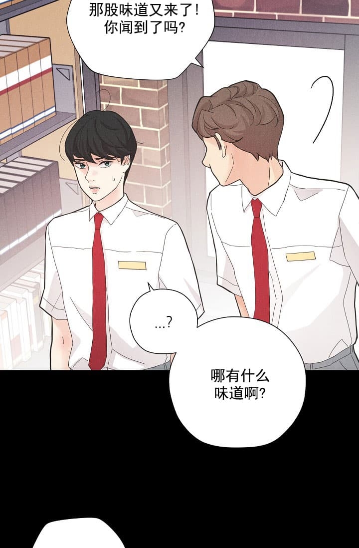 《离岸流》漫画最新章节第4话免费下拉式在线观看章节第【17】张图片