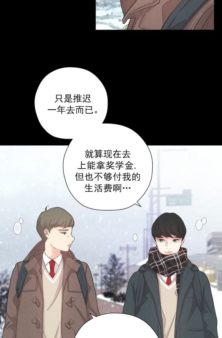 《离岸流》漫画最新章节第5话免费下拉式在线观看章节第【2】张图片