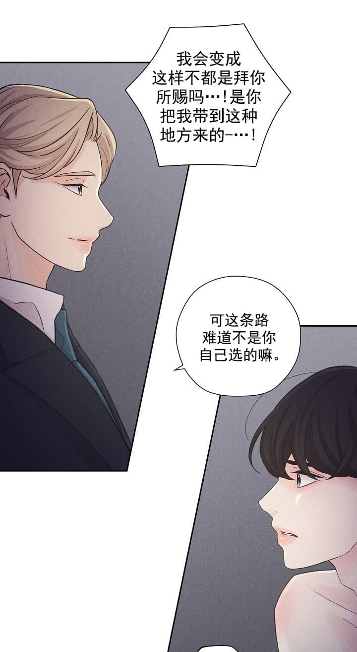 《离岸流》漫画最新章节第2话免费下拉式在线观看章节第【12】张图片