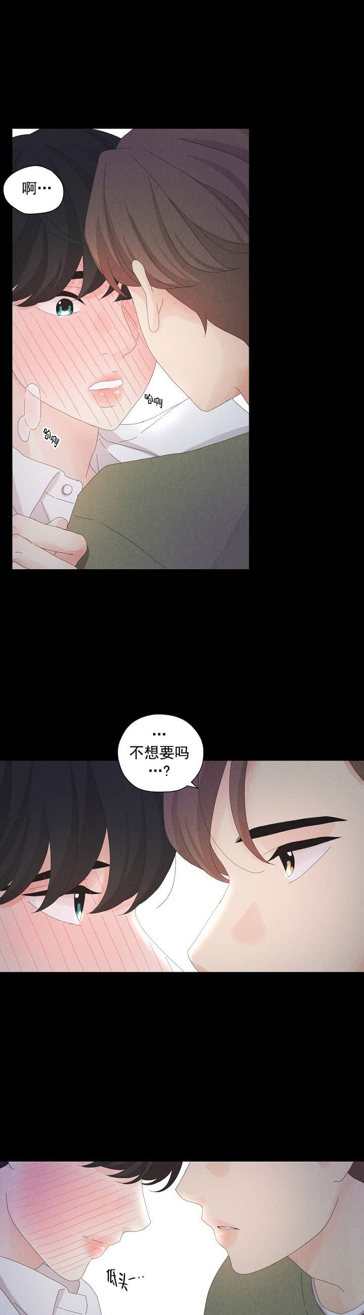 《离岸流》漫画最新章节第9话免费下拉式在线观看章节第【8】张图片