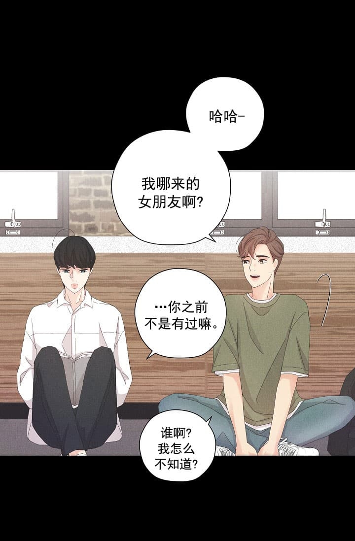 《离岸流》漫画最新章节第8话免费下拉式在线观看章节第【24】张图片