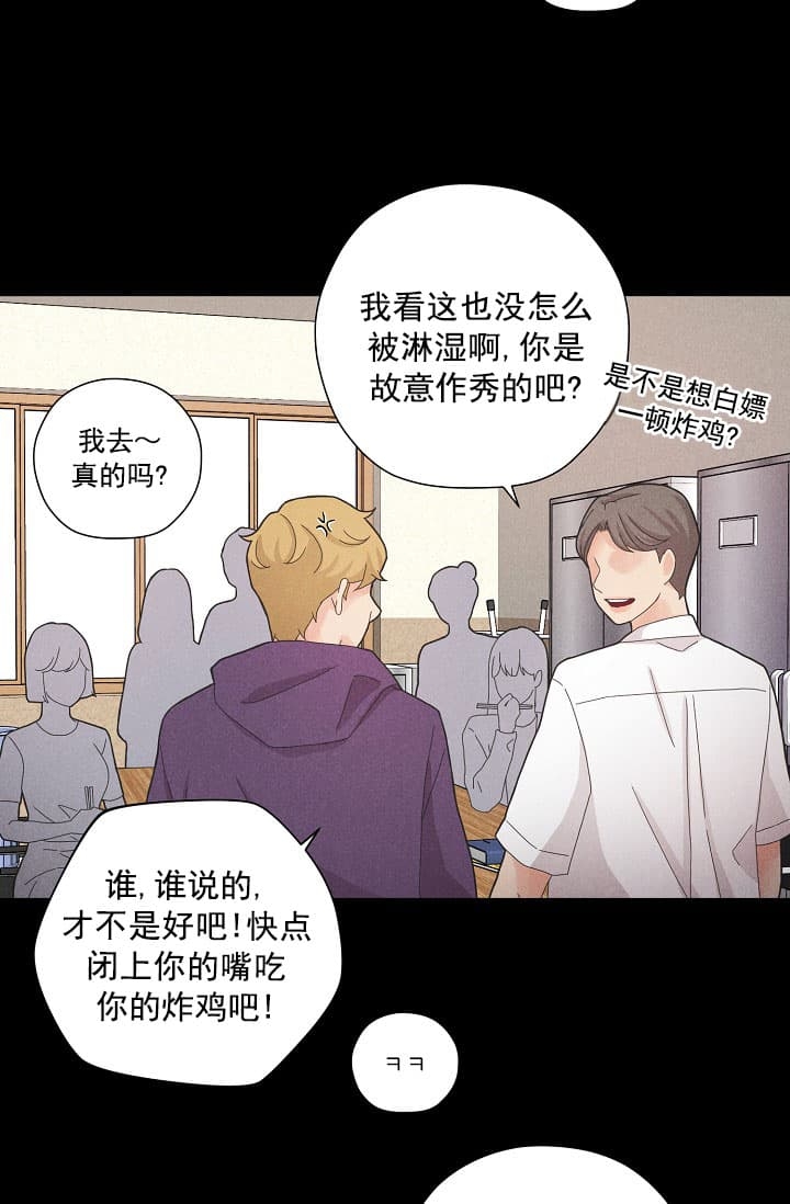 《离岸流》漫画最新章节第6话免费下拉式在线观看章节第【13】张图片