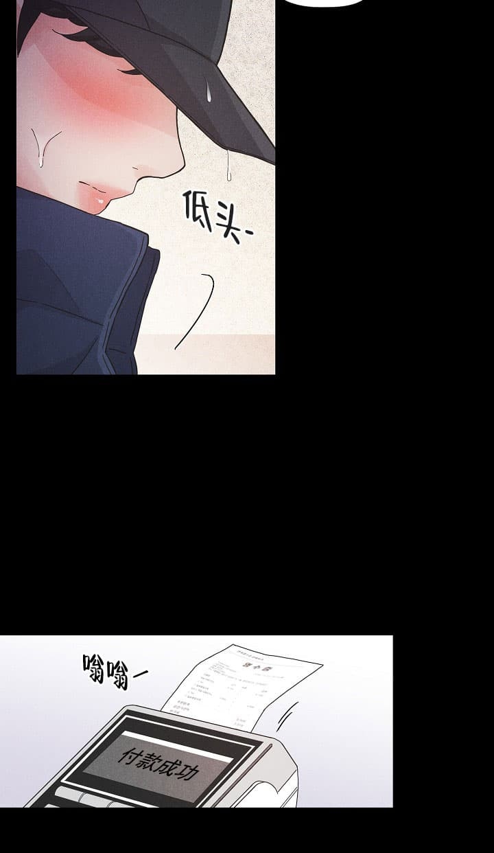 《离岸流》漫画最新章节第6话免费下拉式在线观看章节第【9】张图片