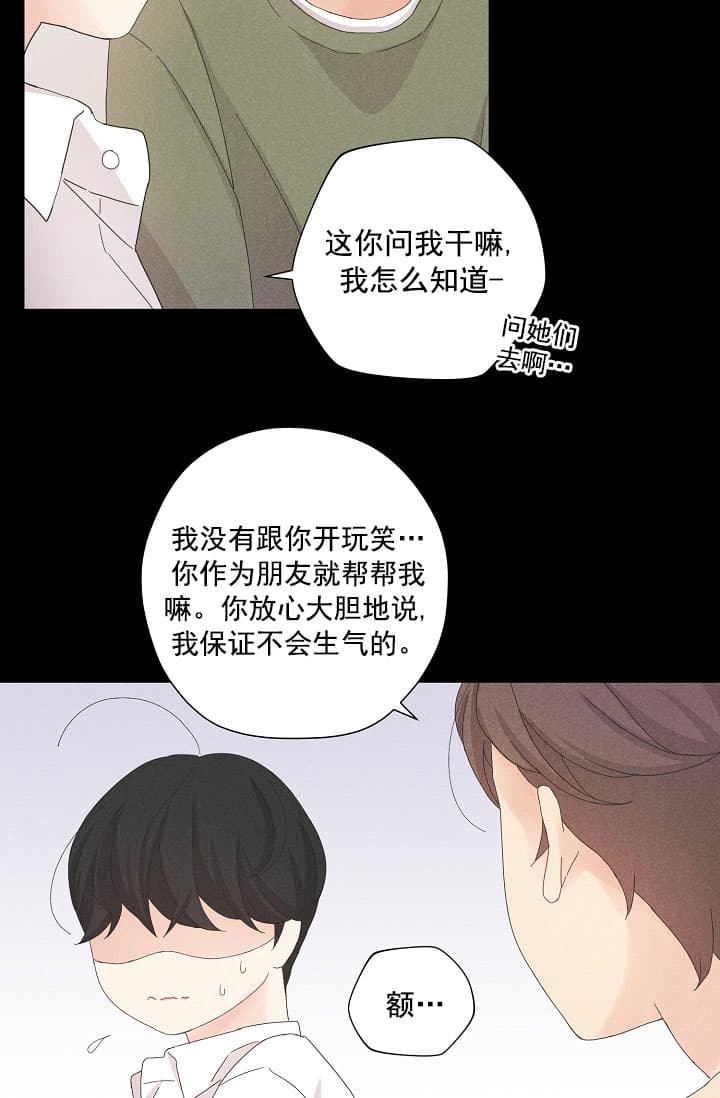 《离岸流》漫画最新章节第8话免费下拉式在线观看章节第【30】张图片