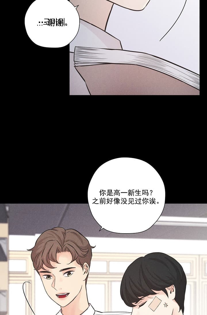 《离岸流》漫画最新章节第3话免费下拉式在线观看章节第【19】张图片