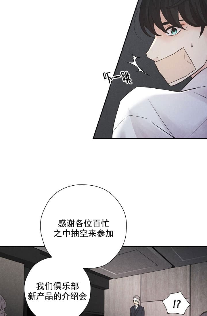 《离岸流》漫画最新章节第1话免费下拉式在线观看章节第【10】张图片