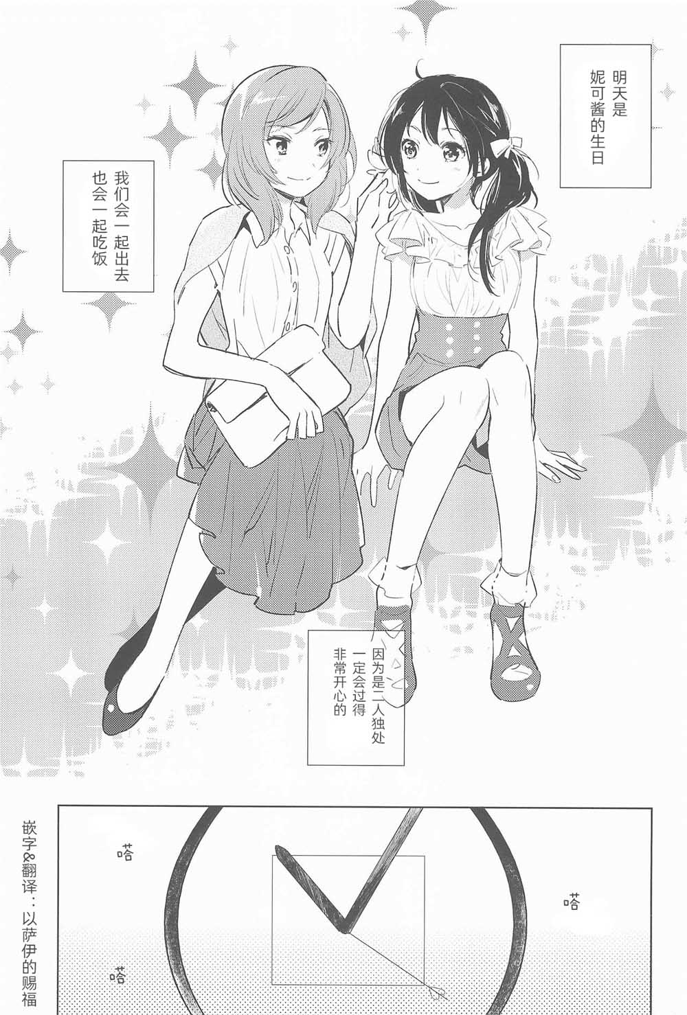 《BITTER×SWEET×BIRTHDAY》漫画最新章节第1话 短篇免费下拉式在线观看章节第【3】张图片