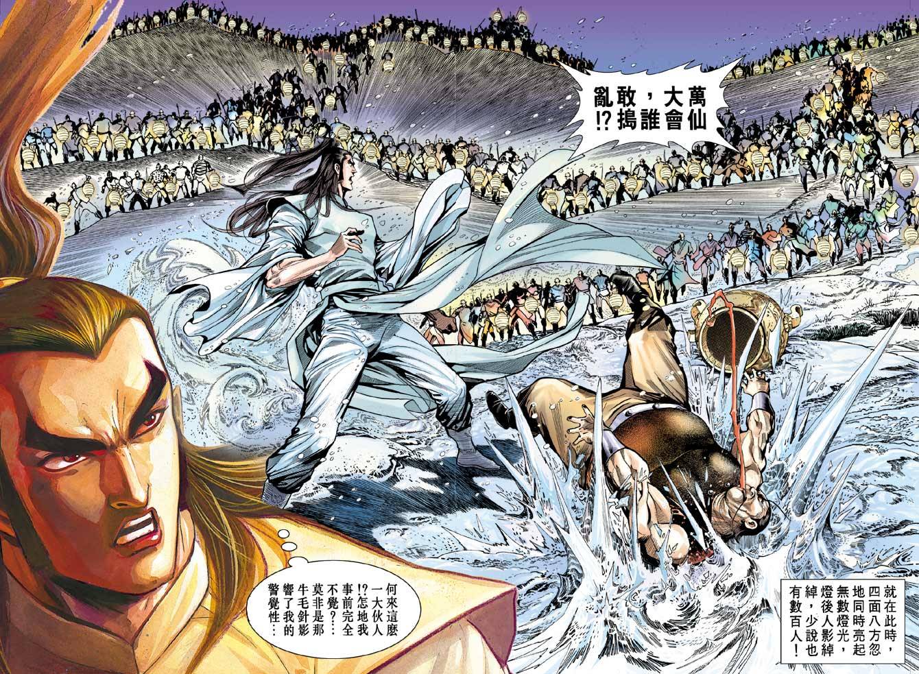 《天龙八部》漫画最新章节第49回免费下拉式在线观看章节第【26】张图片