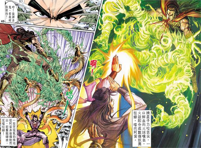 《天龙八部》漫画最新章节第28回免费下拉式在线观看章节第【9】张图片