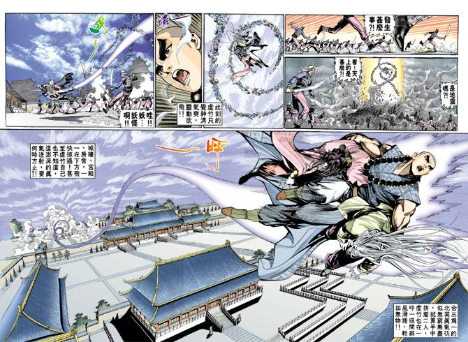 《天龙八部》漫画最新章节第59回免费下拉式在线观看章节第【5】张图片