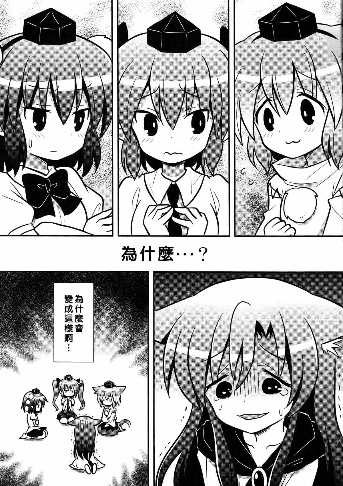 《少女协定》漫画最新章节第1话免费下拉式在线观看章节第【3】张图片