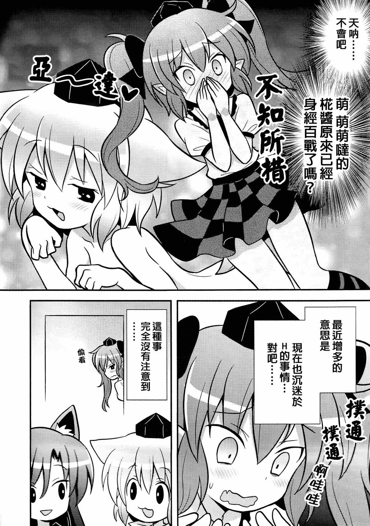 《少女协定》漫画最新章节第1话免费下拉式在线观看章节第【14】张图片