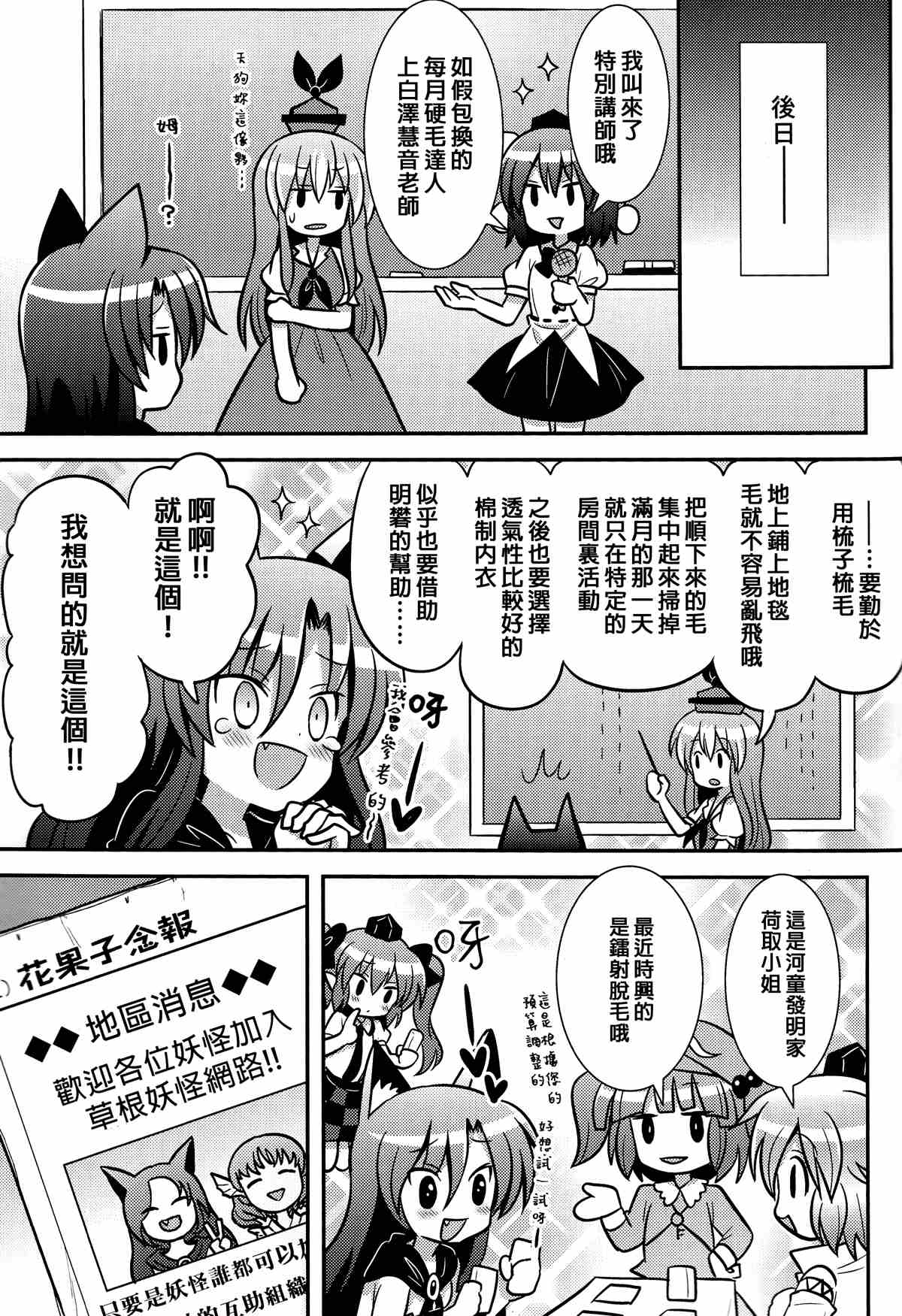 《少女协定》漫画最新章节第1话免费下拉式在线观看章节第【27】张图片