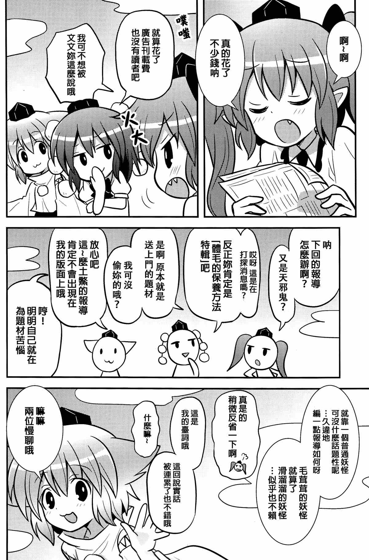 《少女协定》漫画最新章节第1话免费下拉式在线观看章节第【28】张图片