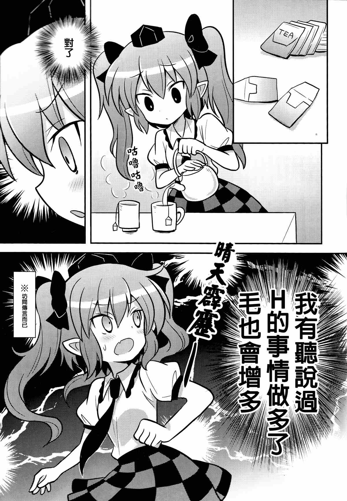 《少女协定》漫画最新章节第1话免费下拉式在线观看章节第【13】张图片