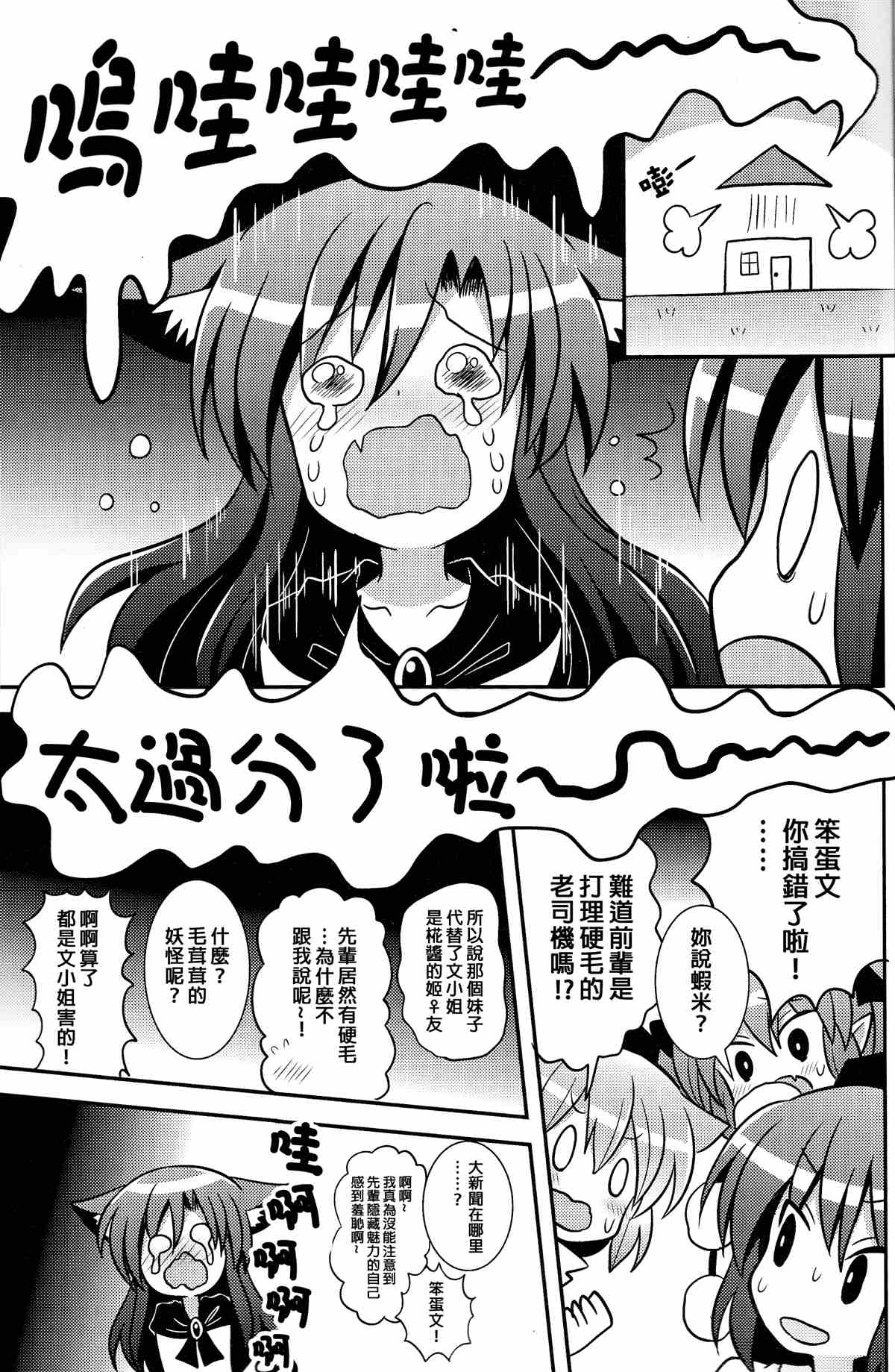 《少女协定》漫画最新章节第1话免费下拉式在线观看章节第【25】张图片