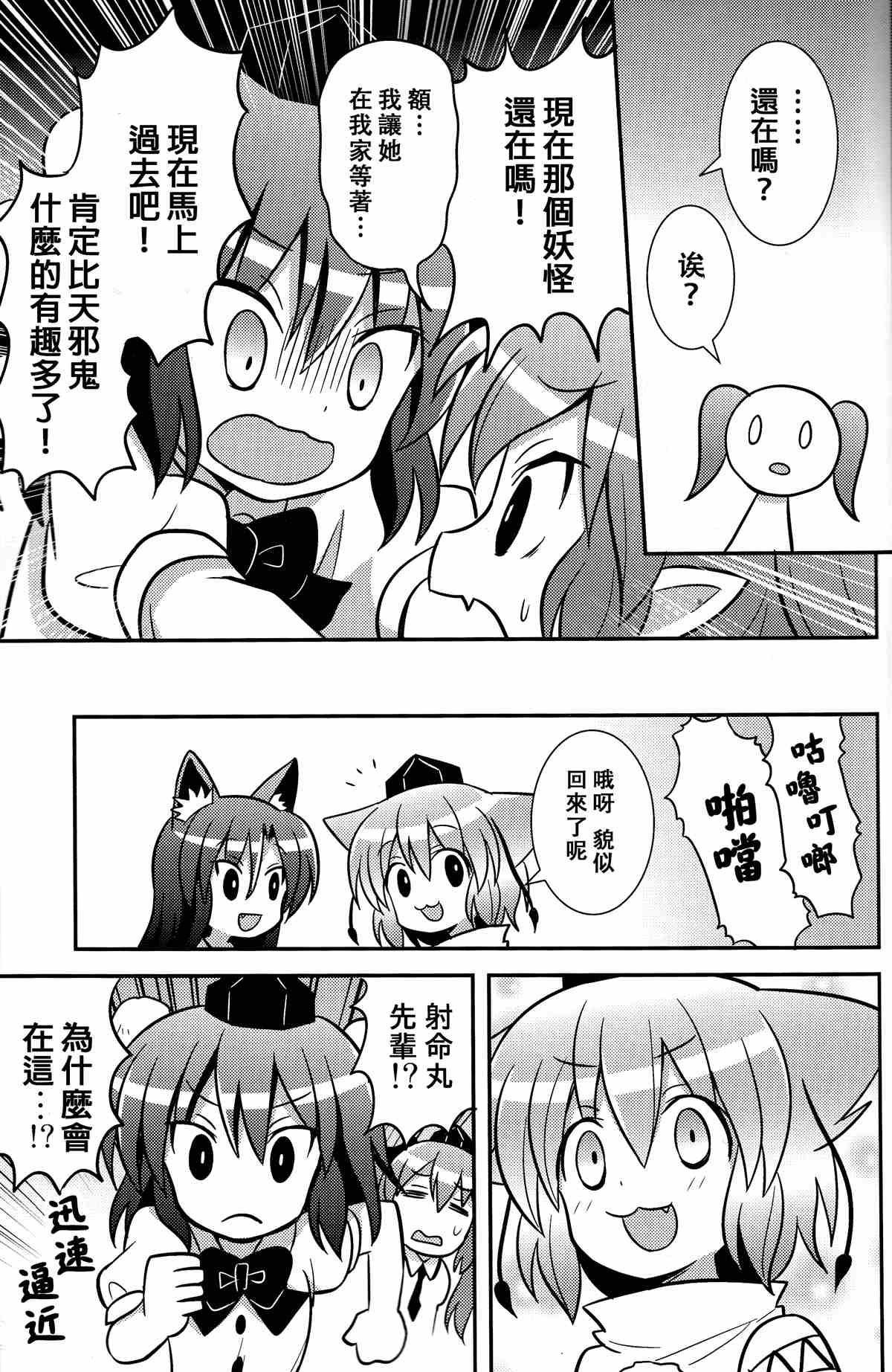 《少女协定》漫画最新章节第1话免费下拉式在线观看章节第【23】张图片