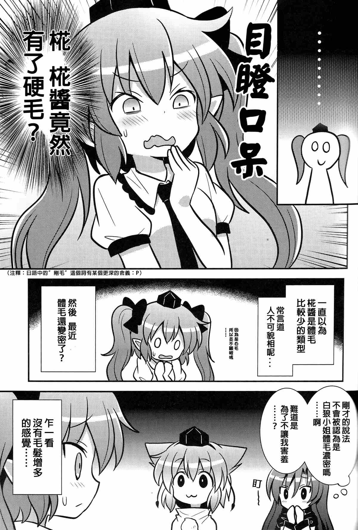 《少女协定》漫画最新章节第1话免费下拉式在线观看章节第【11】张图片