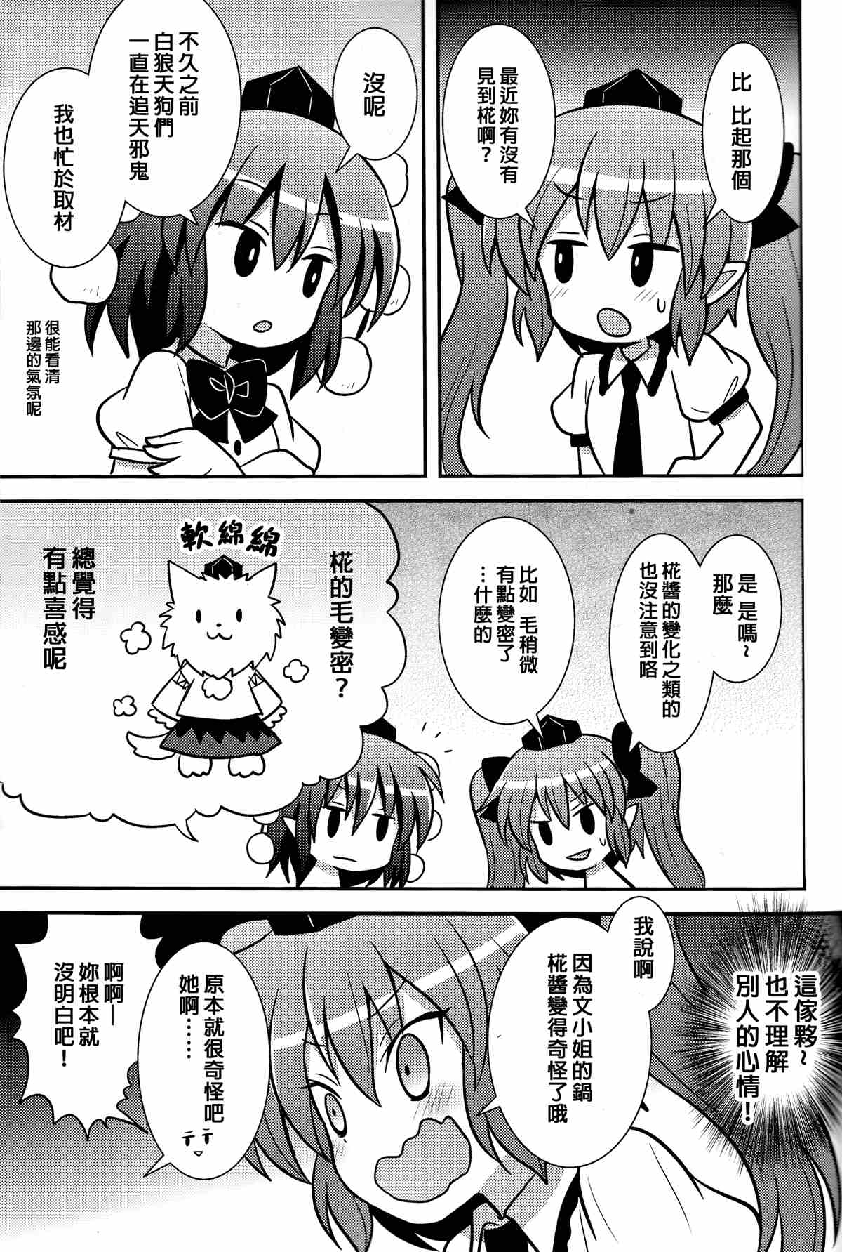 《少女协定》漫画最新章节第1话免费下拉式在线观看章节第【21】张图片