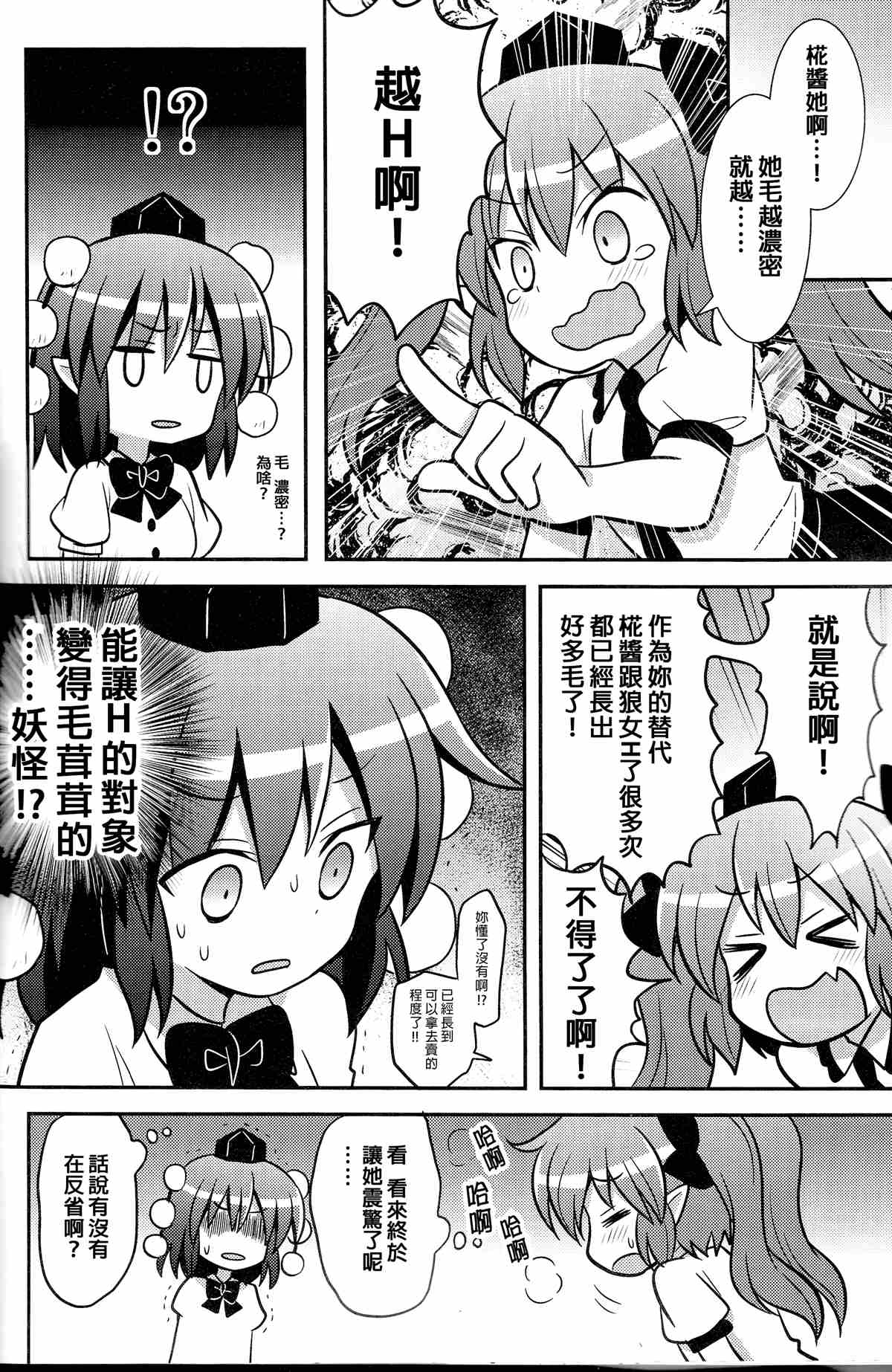 《少女协定》漫画最新章节第1话免费下拉式在线观看章节第【22】张图片