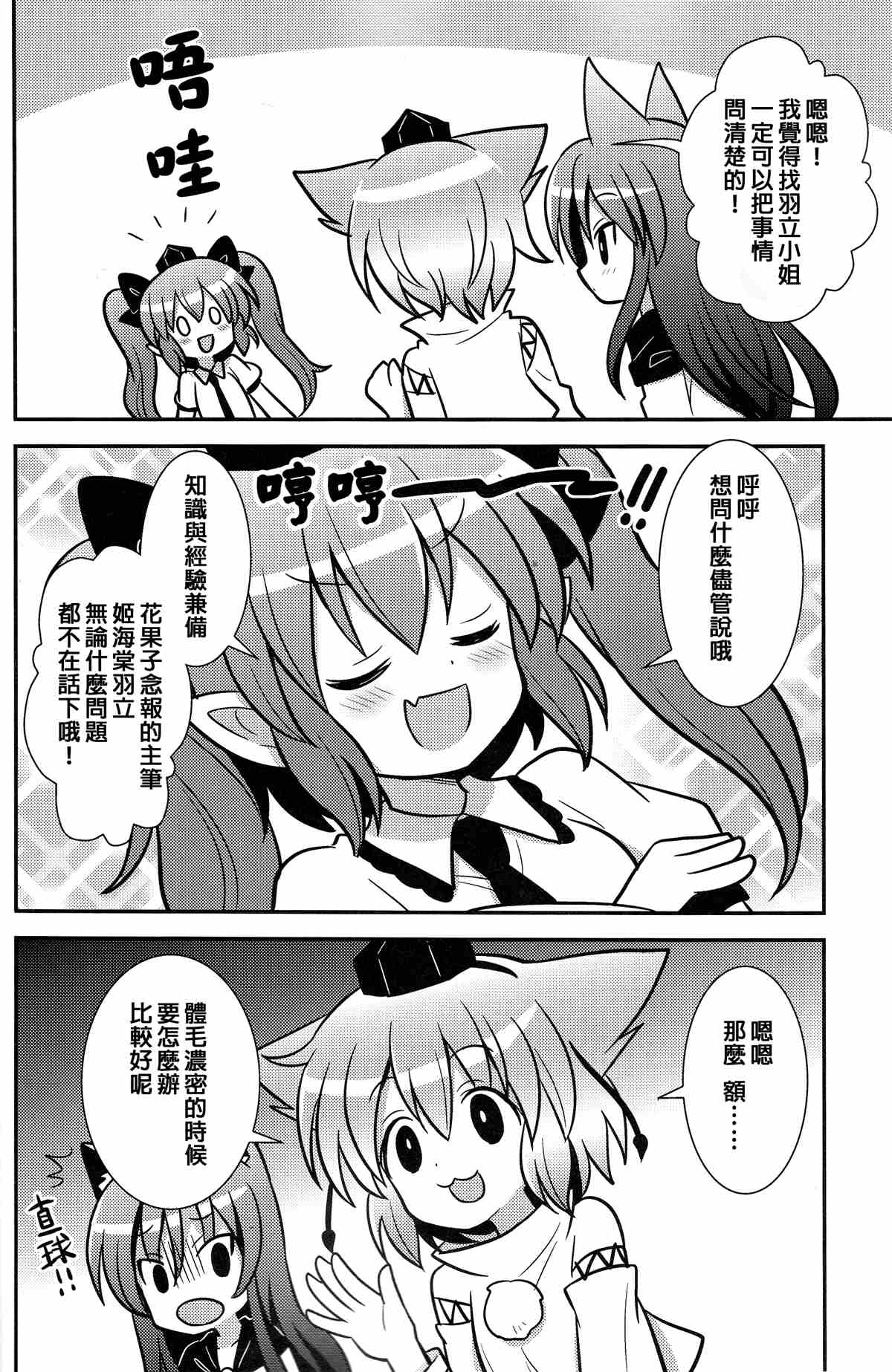 《少女协定》漫画最新章节第1话免费下拉式在线观看章节第【10】张图片