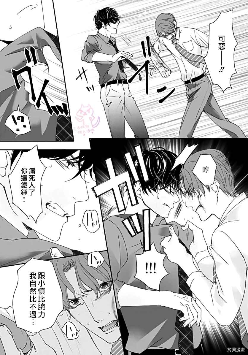 《老公从早到晚放不开我》漫画最新章节第5话免费下拉式在线观看章节第【18】张图片