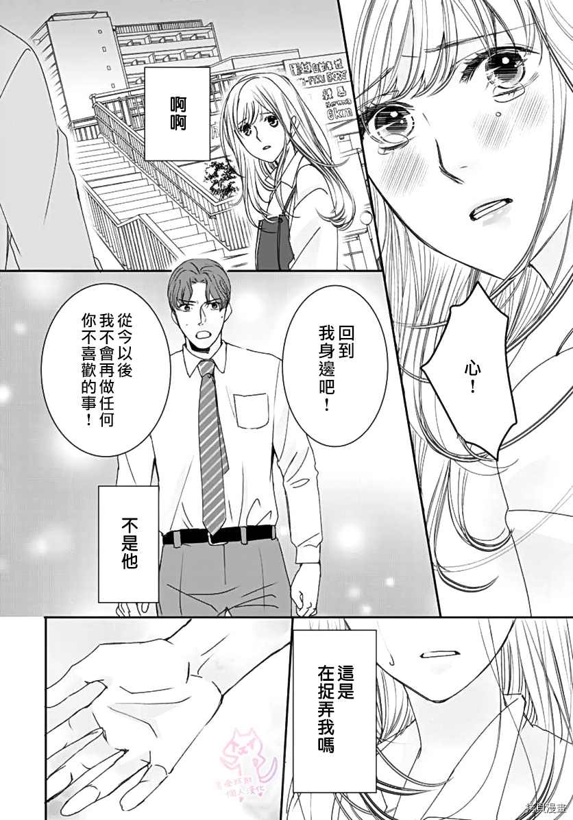 《老公从早到晚放不开我》漫画最新章节第5话免费下拉式在线观看章节第【13】张图片