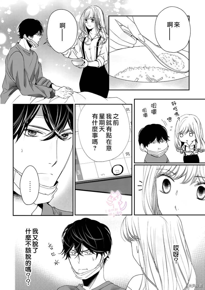 《老公从早到晚放不开我》漫画最新章节第10话免费下拉式在线观看章节第【19】张图片