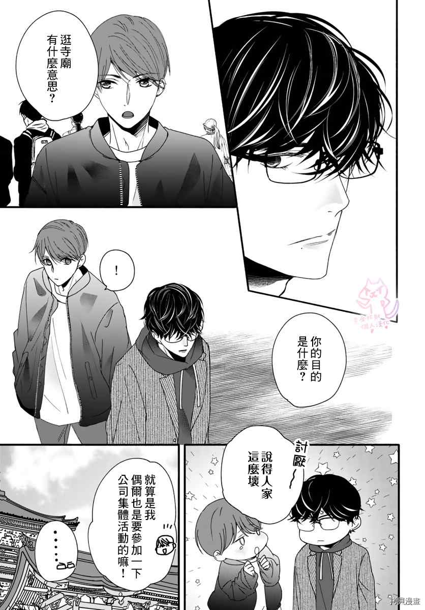 《老公从早到晚放不开我》漫画最新章节第14话免费下拉式在线观看章节第【22】张图片