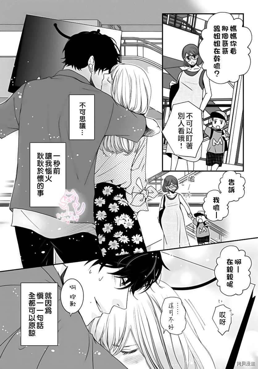 《老公从早到晚放不开我》漫画最新章节第4话免费下拉式在线观看章节第【18】张图片