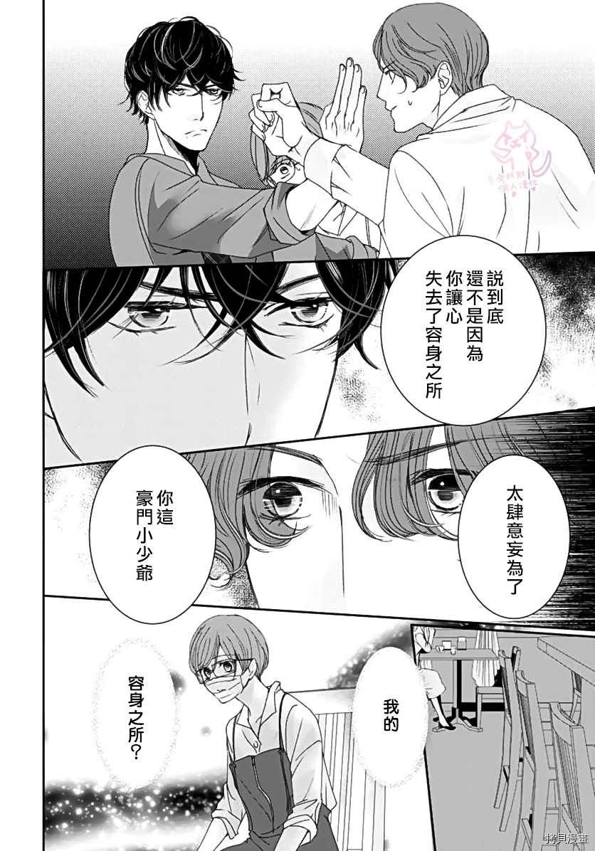 《老公从早到晚放不开我》漫画最新章节第5话免费下拉式在线观看章节第【5】张图片