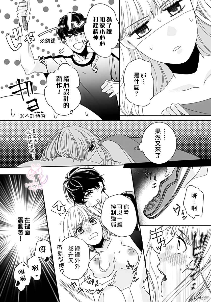 《老公从早到晚放不开我》漫画最新章节第2话免费下拉式在线观看章节第【18】张图片