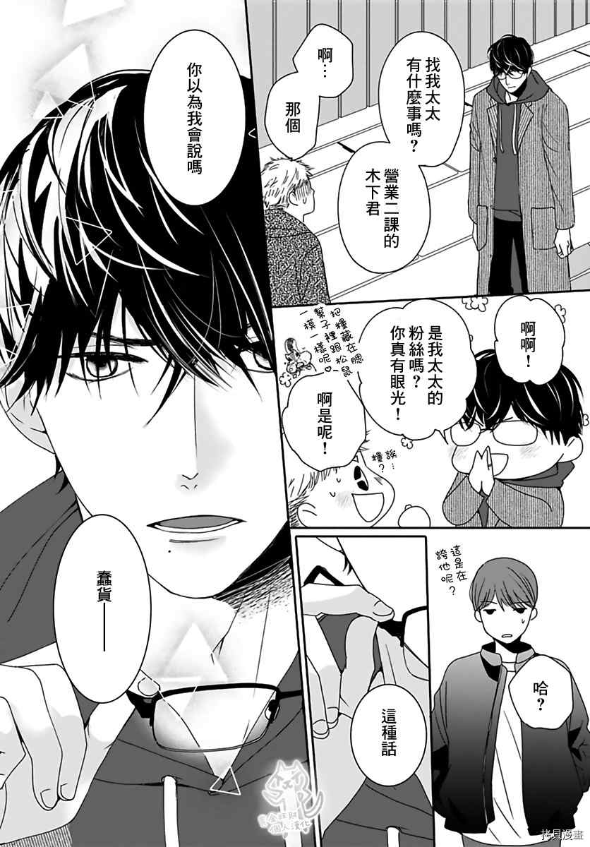 《老公从早到晚放不开我》漫画最新章节第15话免费下拉式在线观看章节第【13】张图片