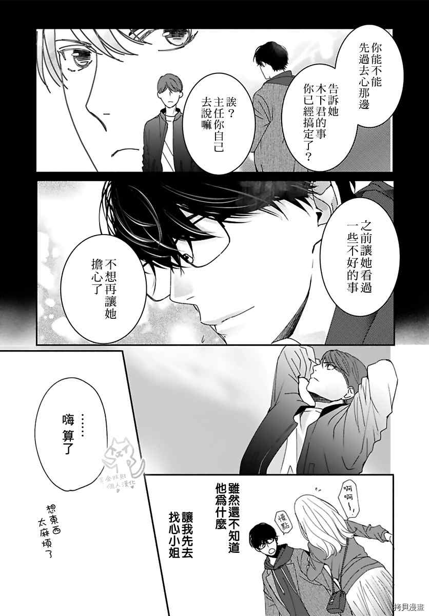 《老公从早到晚放不开我》漫画最新章节第15话免费下拉式在线观看章节第【22】张图片