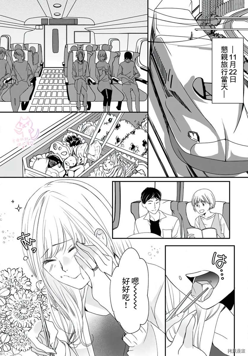 《老公从早到晚放不开我》漫画最新章节第12话免费下拉式在线观看章节第【2】张图片