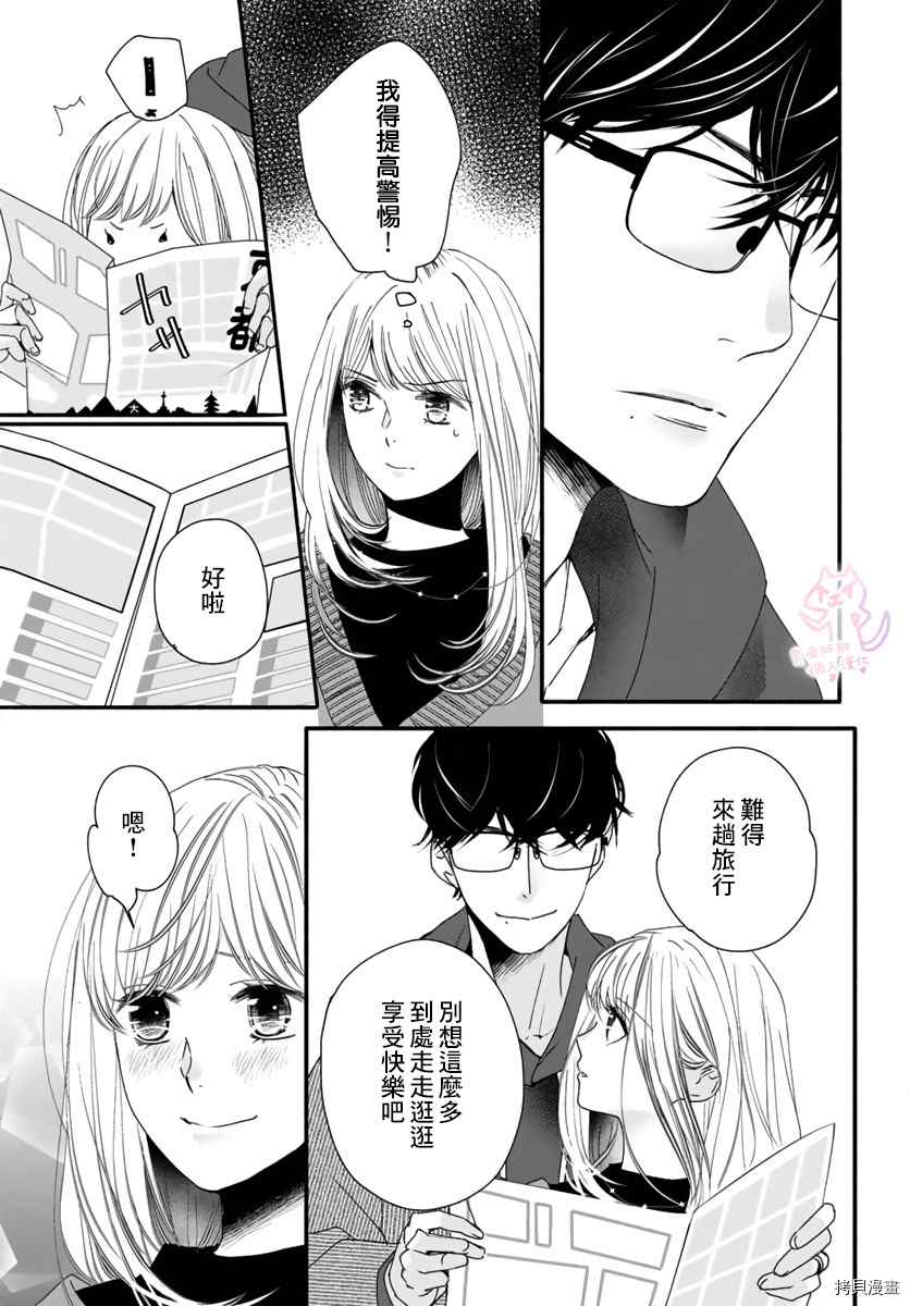 《老公从早到晚放不开我》漫画最新章节第14话免费下拉式在线观看章节第【18】张图片