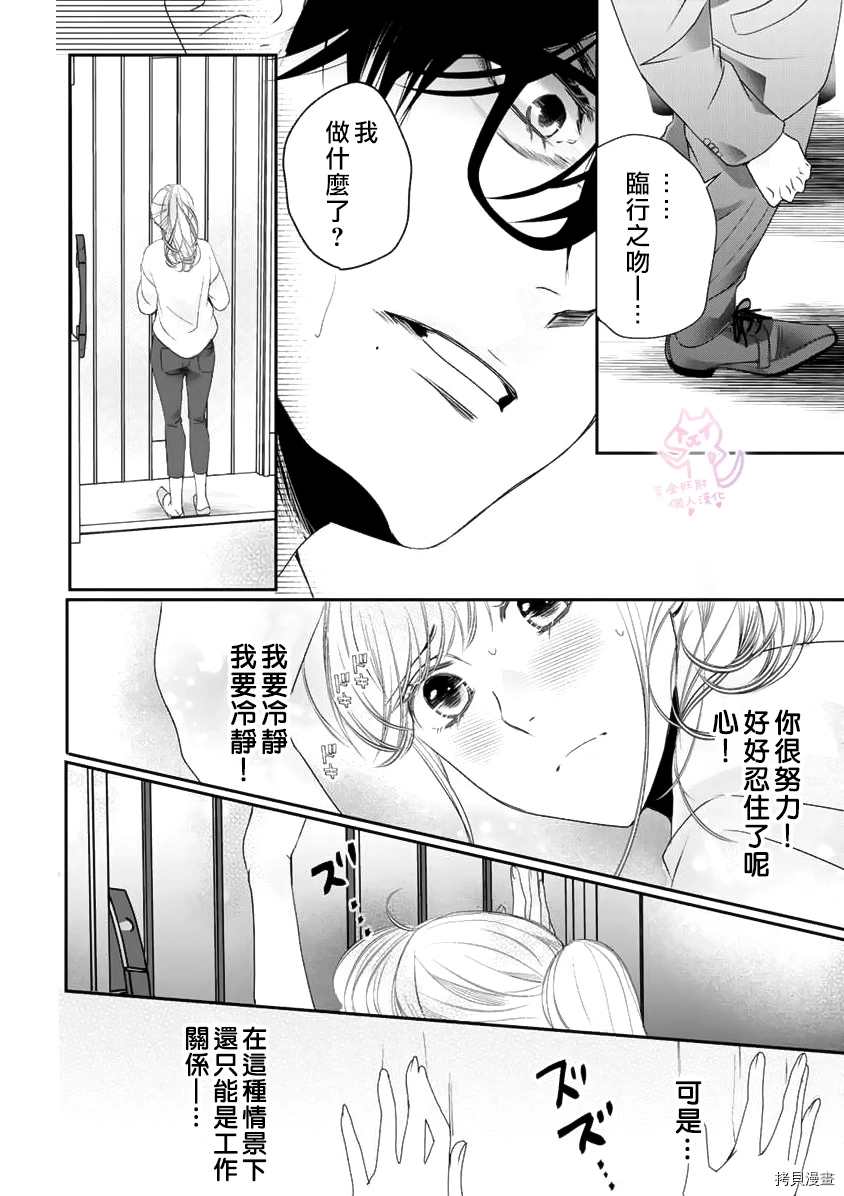 《老公从早到晚放不开我》漫画最新章节第9话免费下拉式在线观看章节第【9】张图片