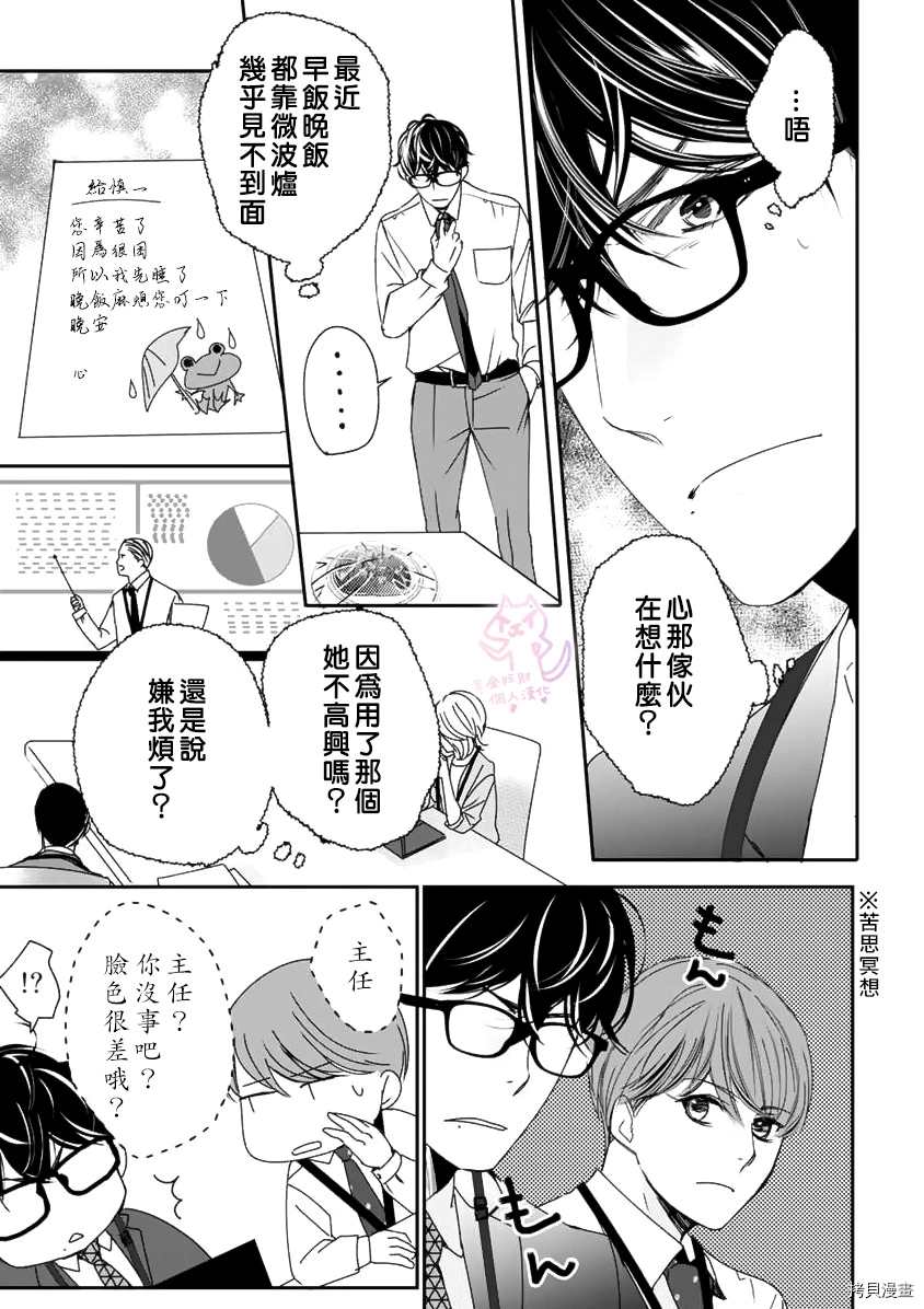 《老公从早到晚放不开我》漫画最新章节第9话免费下拉式在线观看章节第【22】张图片