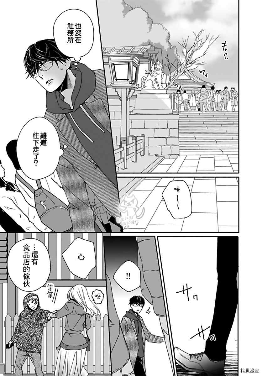 《老公从早到晚放不开我》漫画最新章节第15话免费下拉式在线观看章节第【8】张图片