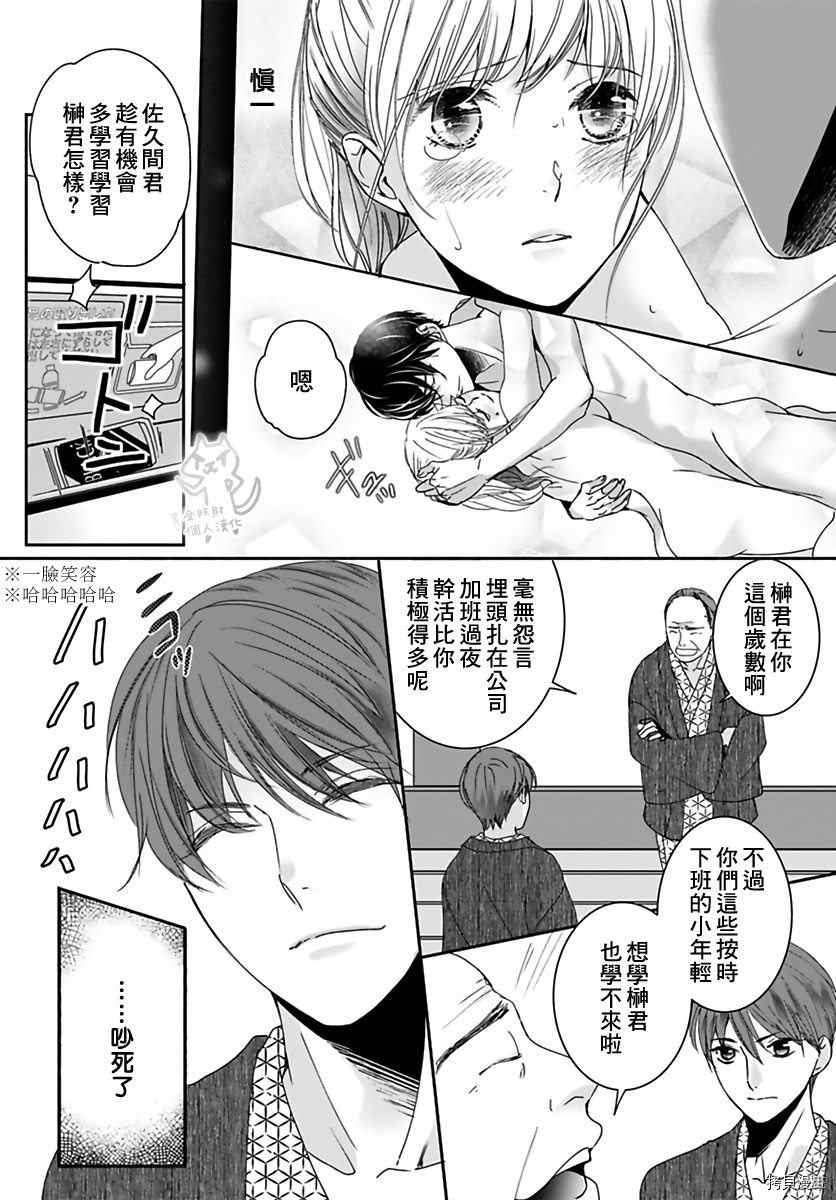《老公从早到晚放不开我》漫画最新章节第15话免费下拉式在线观看章节第【25】张图片