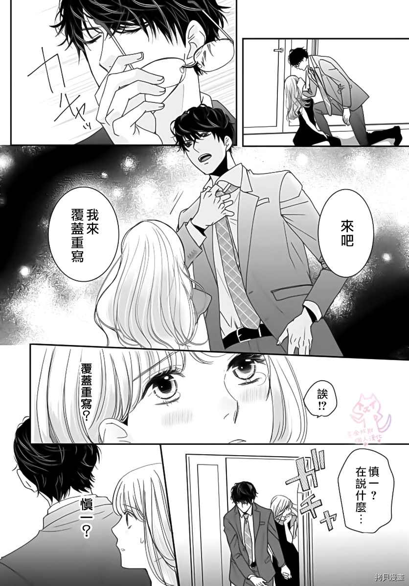 《老公从早到晚放不开我》漫画最新章节第3话免费下拉式在线观看章节第【9】张图片