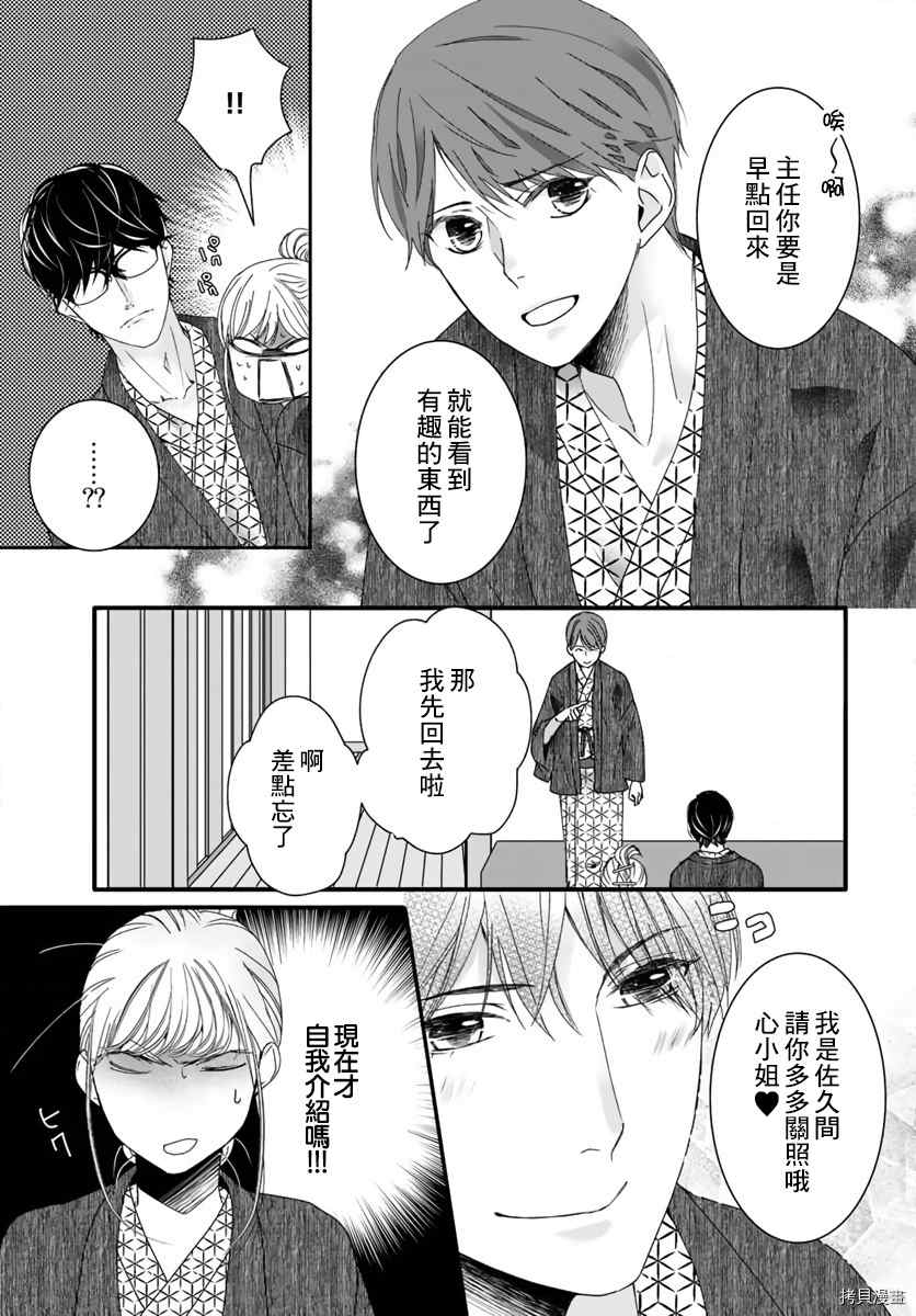 《老公从早到晚放不开我》漫画最新章节第14话免费下拉式在线观看章节第【6】张图片