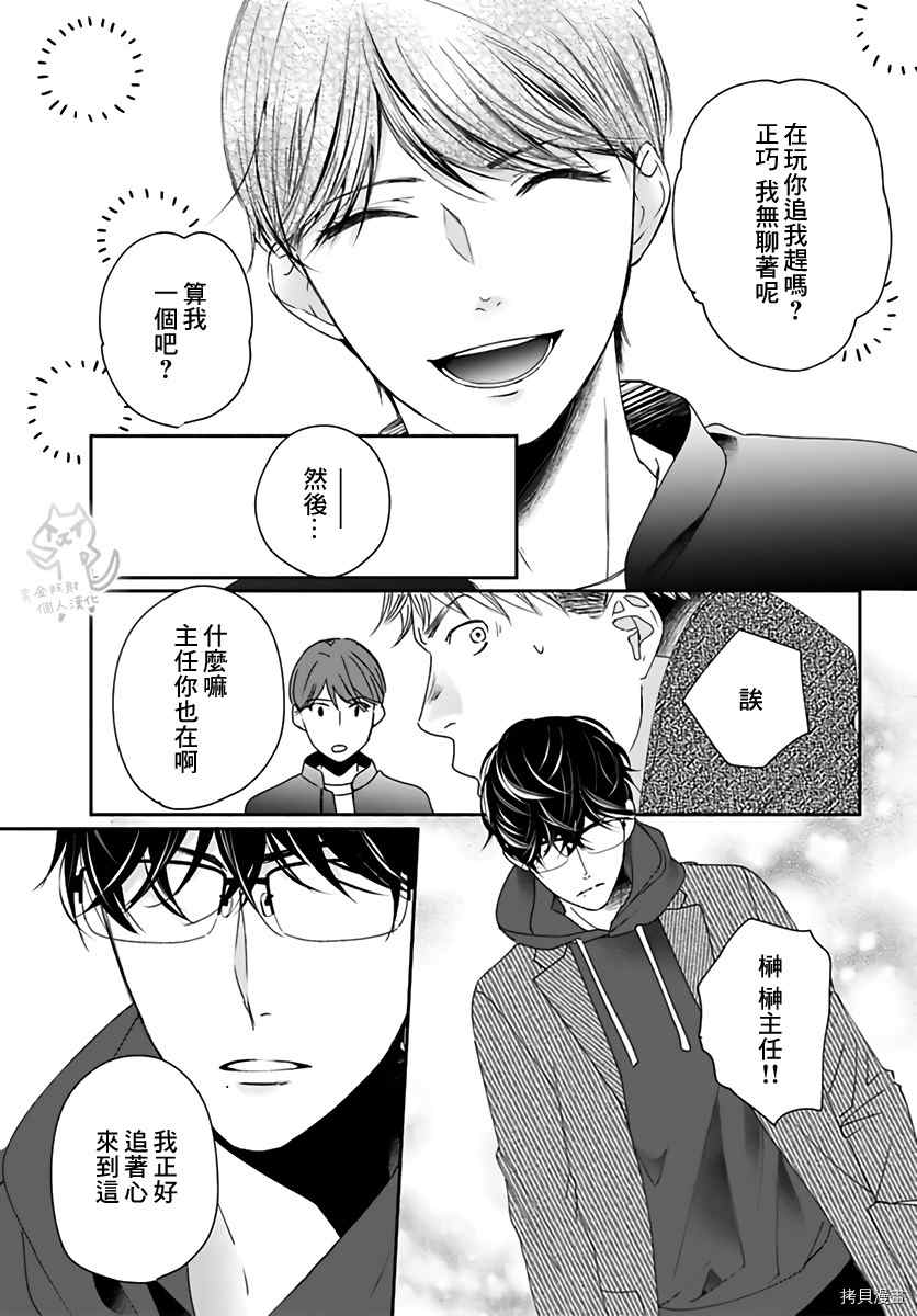 《老公从早到晚放不开我》漫画最新章节第15话免费下拉式在线观看章节第【12】张图片